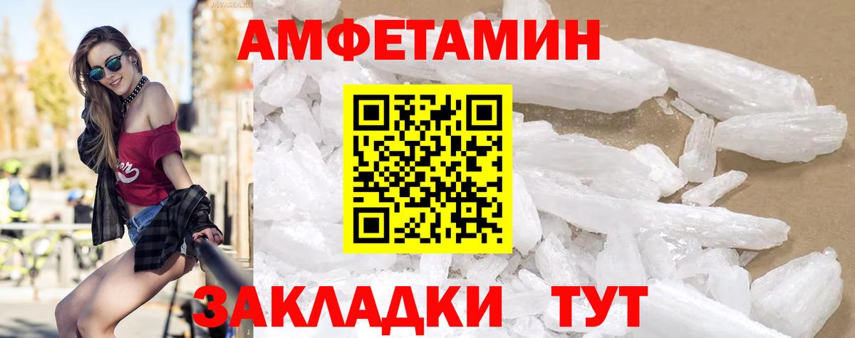 АМФ VHQ Серов