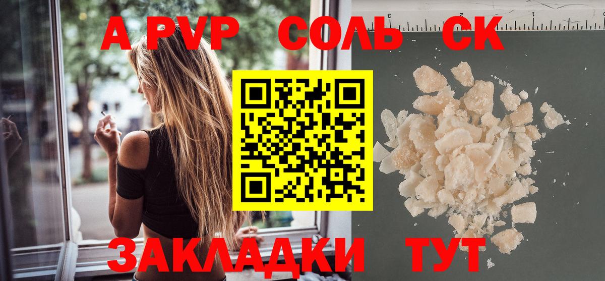 Alfa_PVP СК  Alfa_PVP  Вход с VPN  А ПВП Соль  Серов  A PVP СК 