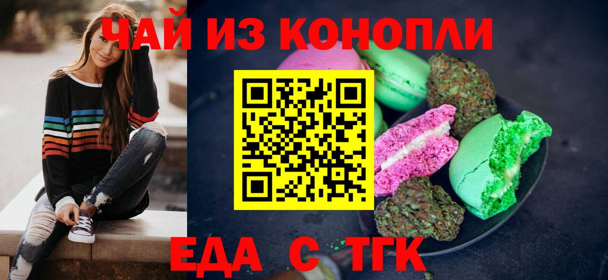Серов  Еда ТГК конопля  Вход с VPN 