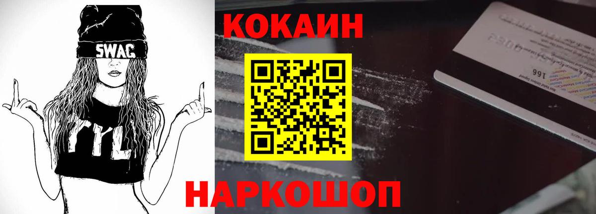 Cocaine FishScale Серов