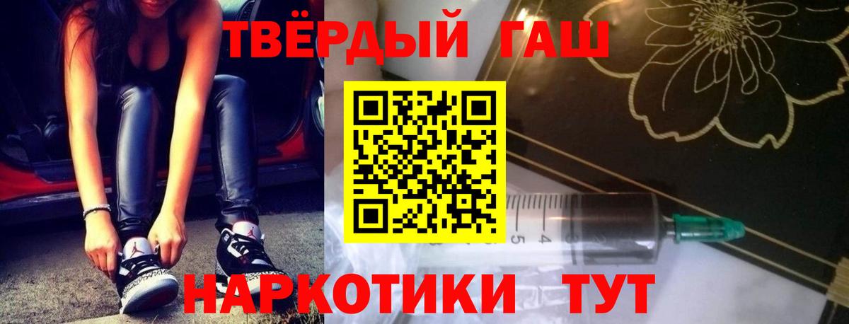 ГАШИШ гашик  ГАШИШ  ГАШИШ hashish  Серов  Вход с VPN 
