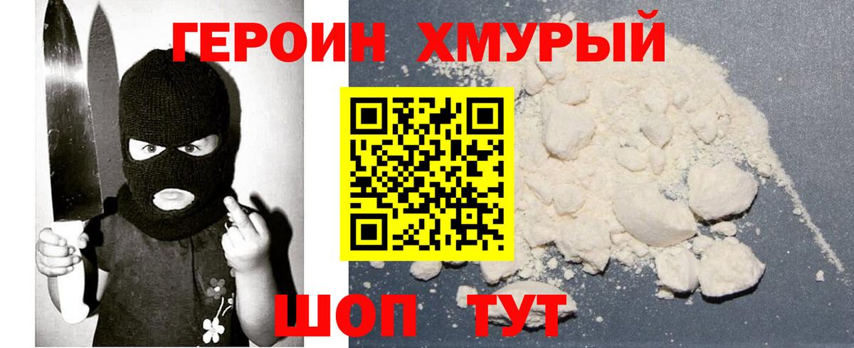 Серов  Героин Афган  Вход с VPN 