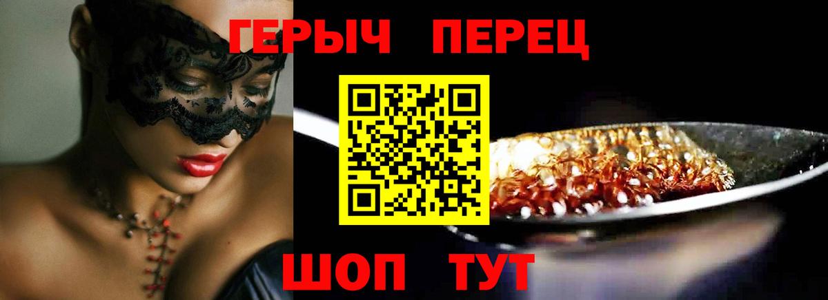 ГЕРОИН белый Серов
