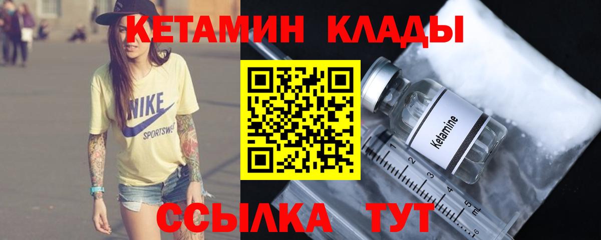 Серов  КЕТАМИН ketamine  Вход с VPN  Кетамин VHQ 