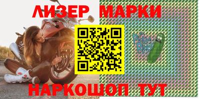 марки nbome Первоуральск