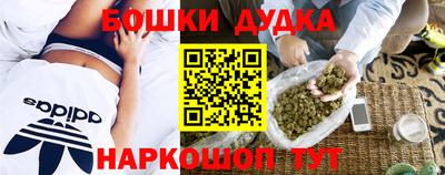 бошки Партизанск