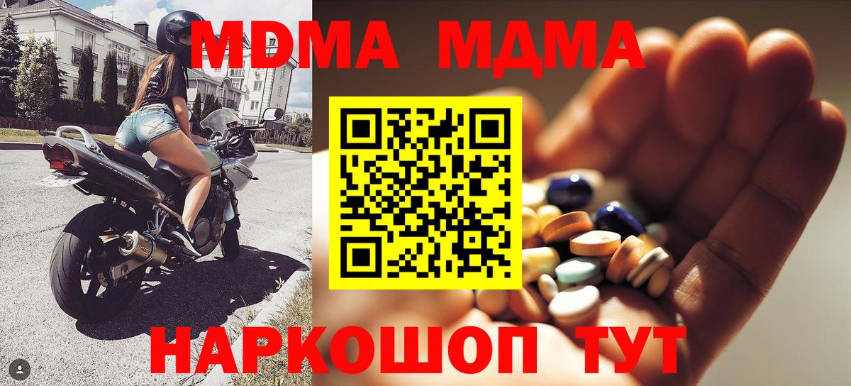 MDMA Molly Серов