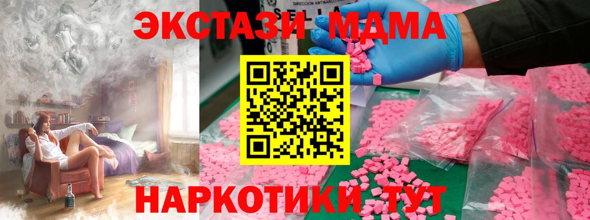 Серов  MDMA crystal  MDMA  Вход с VPN  МДМА VHQ 