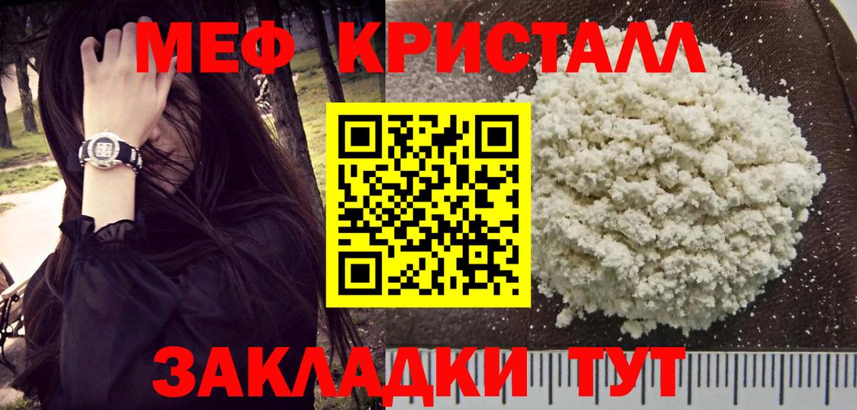 Мефедрон  Вход с VPN  Меф  Серов  Мефедрон 4 MMC  МЯУ-МЯУ mephedrone 