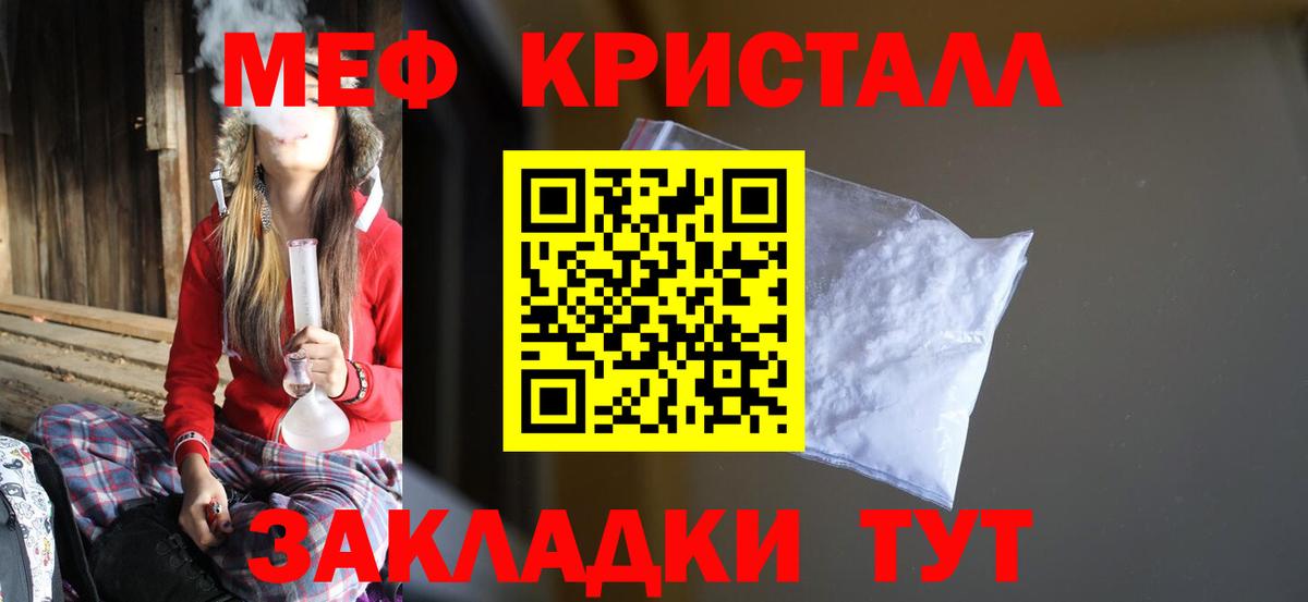 Мефедрон кристаллы Серов