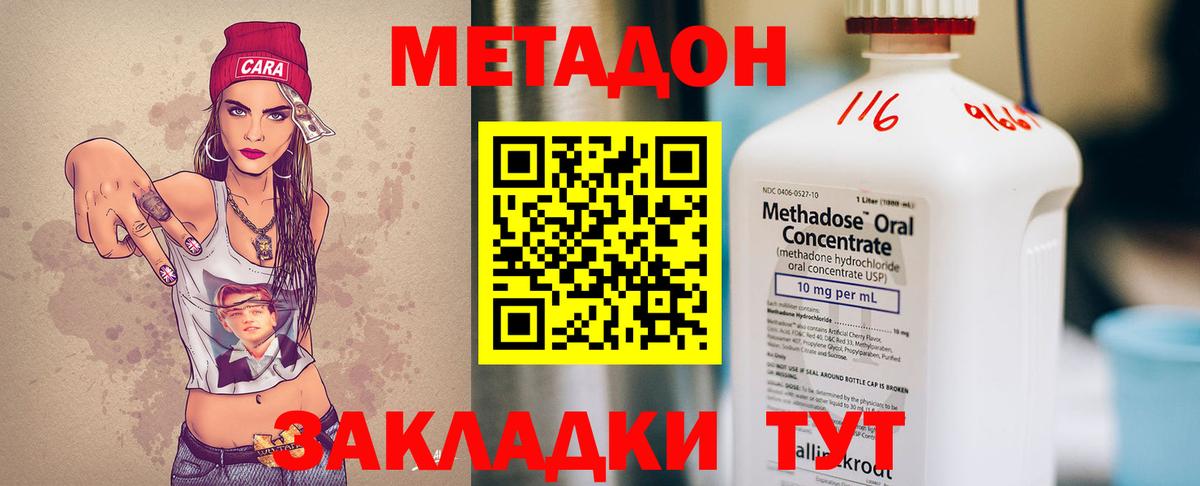 МЕТАДОН methadone  МЕТАДОН мёд  Серов  Вход с VPN 