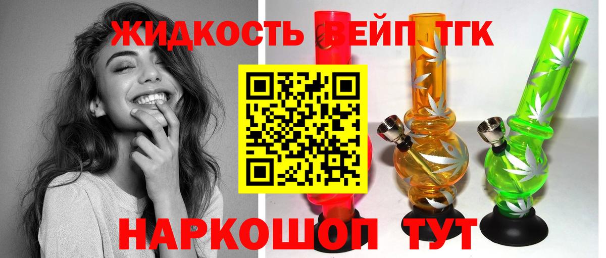 Дистиллят ТГК жижа Серов